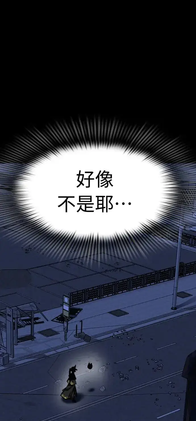 漫画《阎罗降临》第3话第23张图