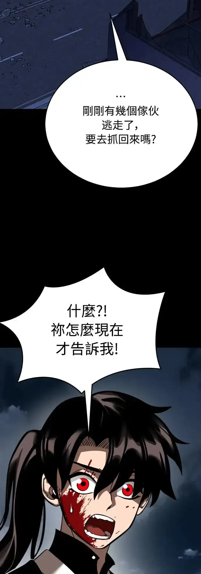 漫画《阎罗降临》第3话第24张图