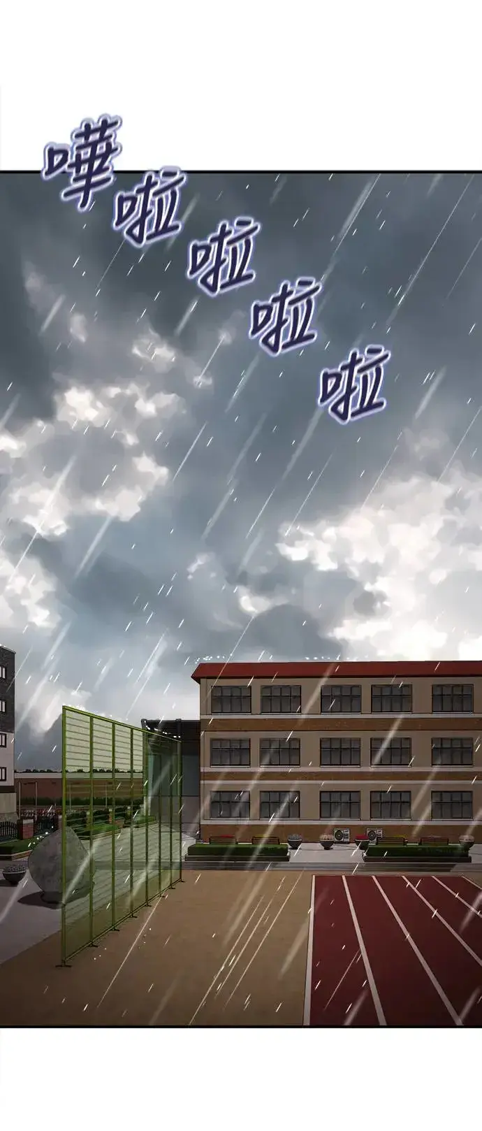 漫画《阎罗降临》第3话第28张图