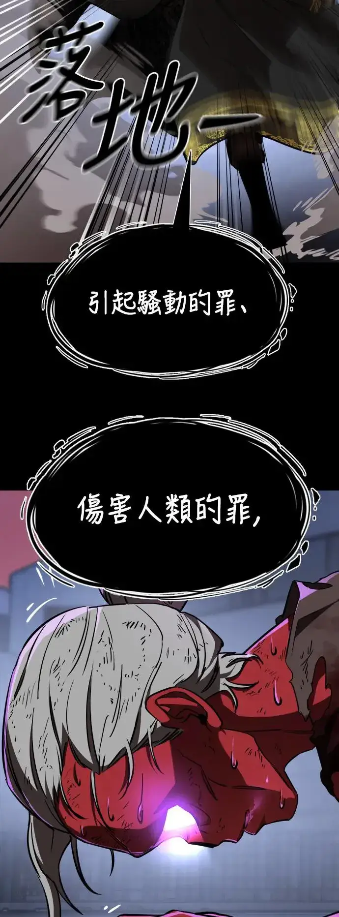 漫画《阎罗降临》第3话第3张图