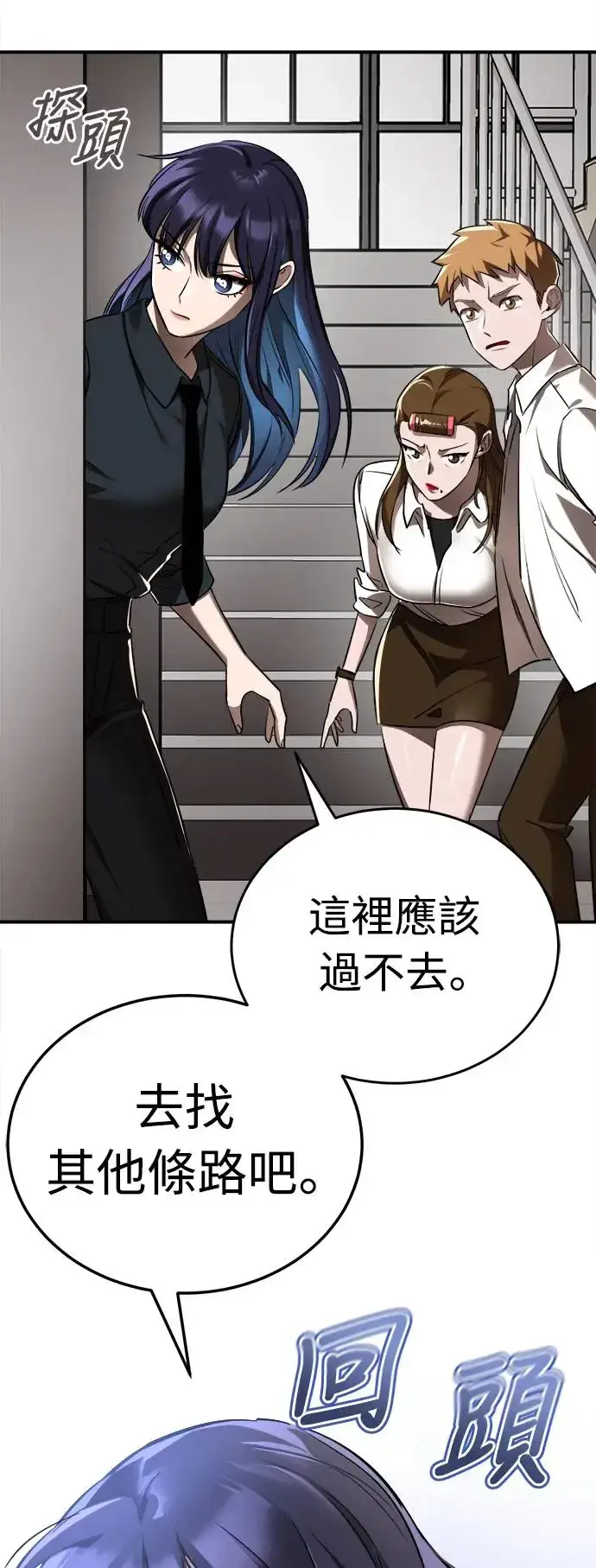 漫画《阎罗降临》第3话第31张图