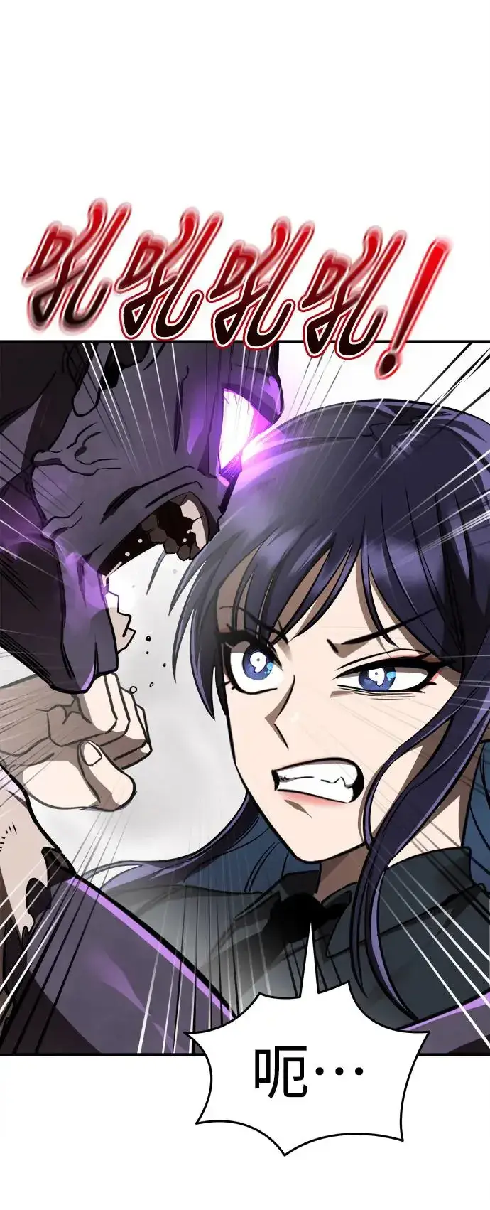 漫画《阎罗降临》第3话第39张图