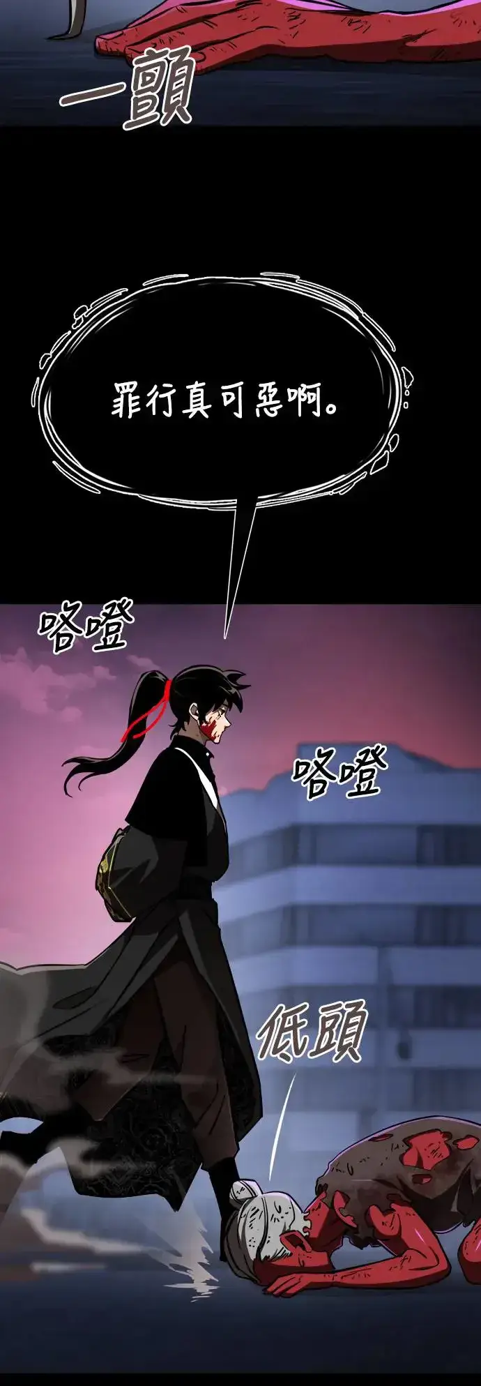 漫画《阎罗降临》第3话第4张图