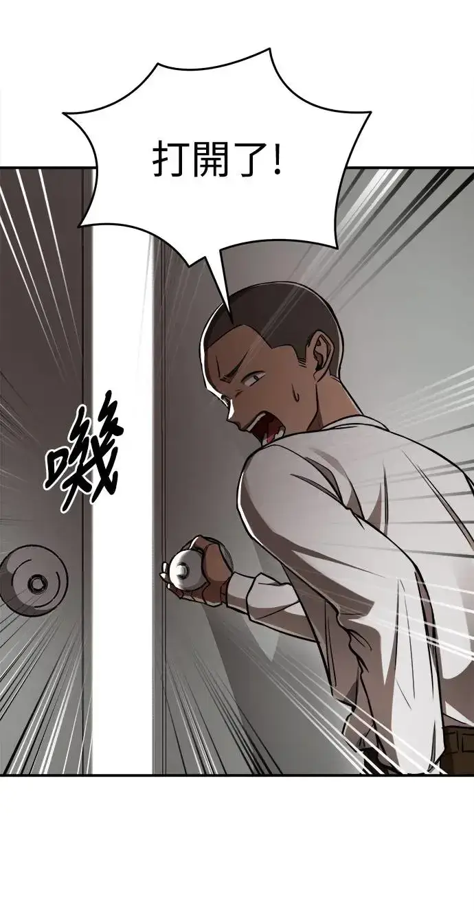 漫画《阎罗降临》第3话第40张图