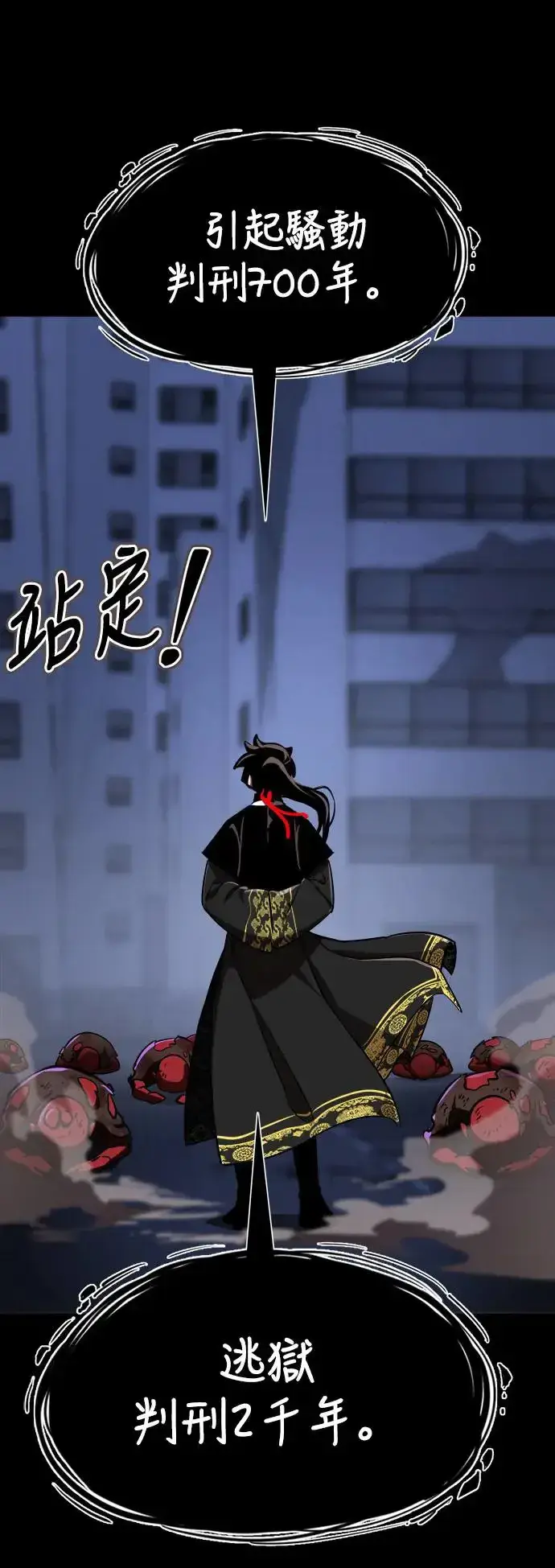 漫画《阎罗降临》第3话第5张图
