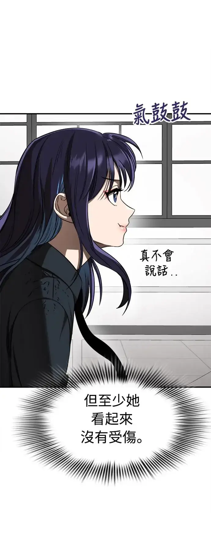 漫画《阎罗降临》第3话第52张图