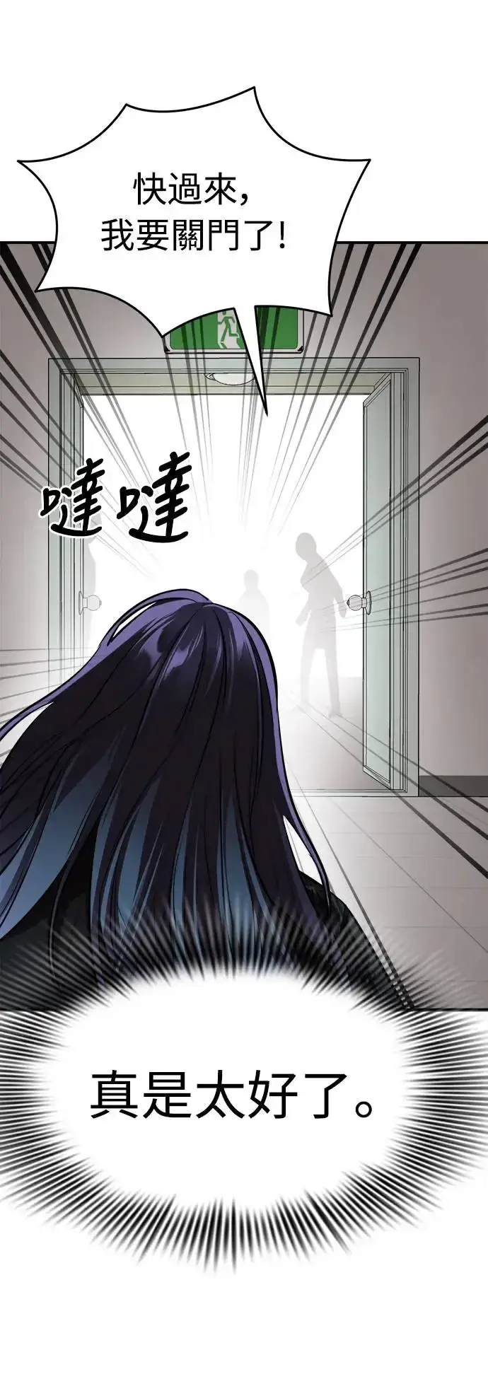 漫画《阎罗降临》第3话第53张图