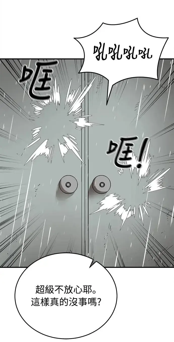 漫画《阎罗降临》第3话第56张图
