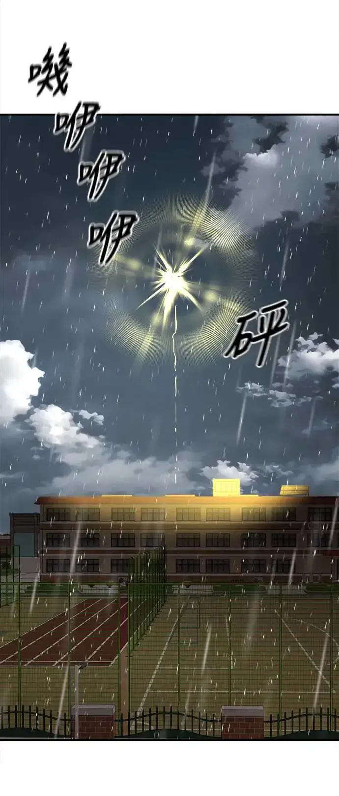 漫画《阎罗降临》第3话第59张图
