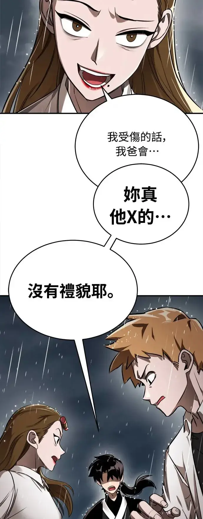 漫画《阎罗降临》第3话第64张图