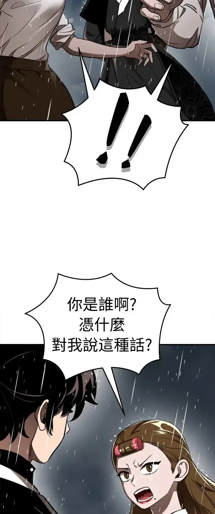漫画《阎罗降临》第3话第65张图