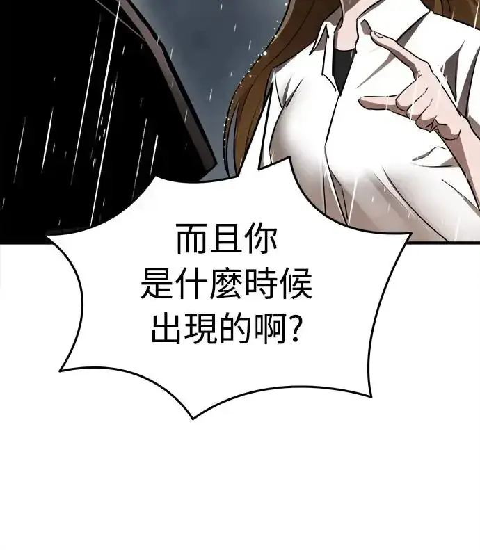 漫画《阎罗降临》第3话第66张图