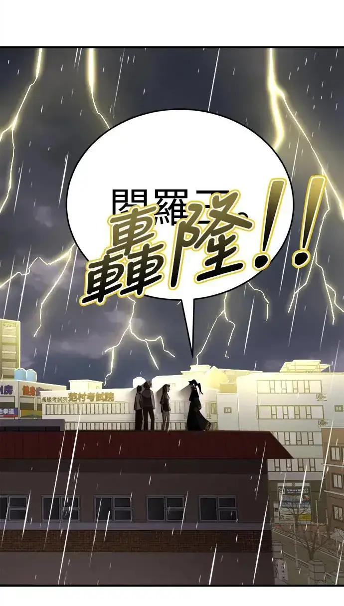 漫画《阎罗降临》第3话第68张图