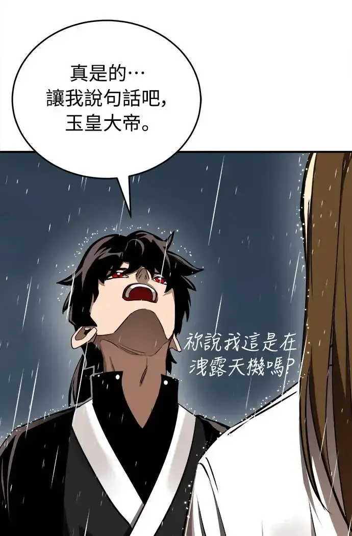 漫画《阎罗降临》第3话第69张图