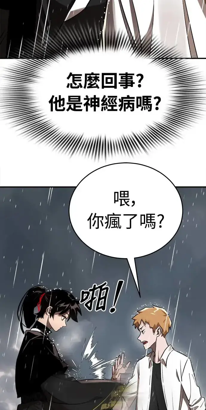漫画《阎罗降临》第3话第70张图