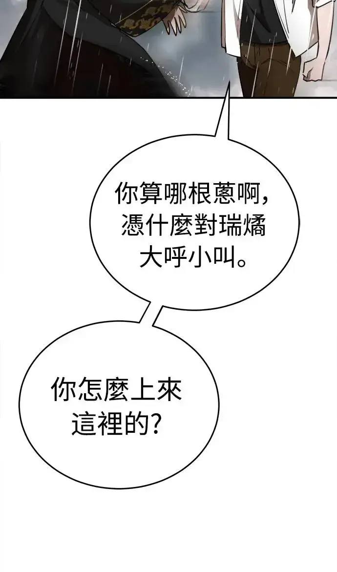 漫画《阎罗降临》第3话第71张图