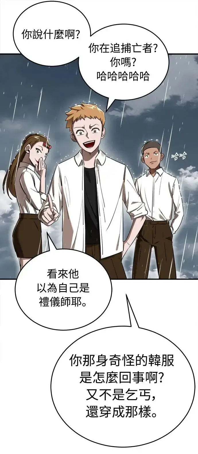 漫画《阎罗降临》第3话第74张图