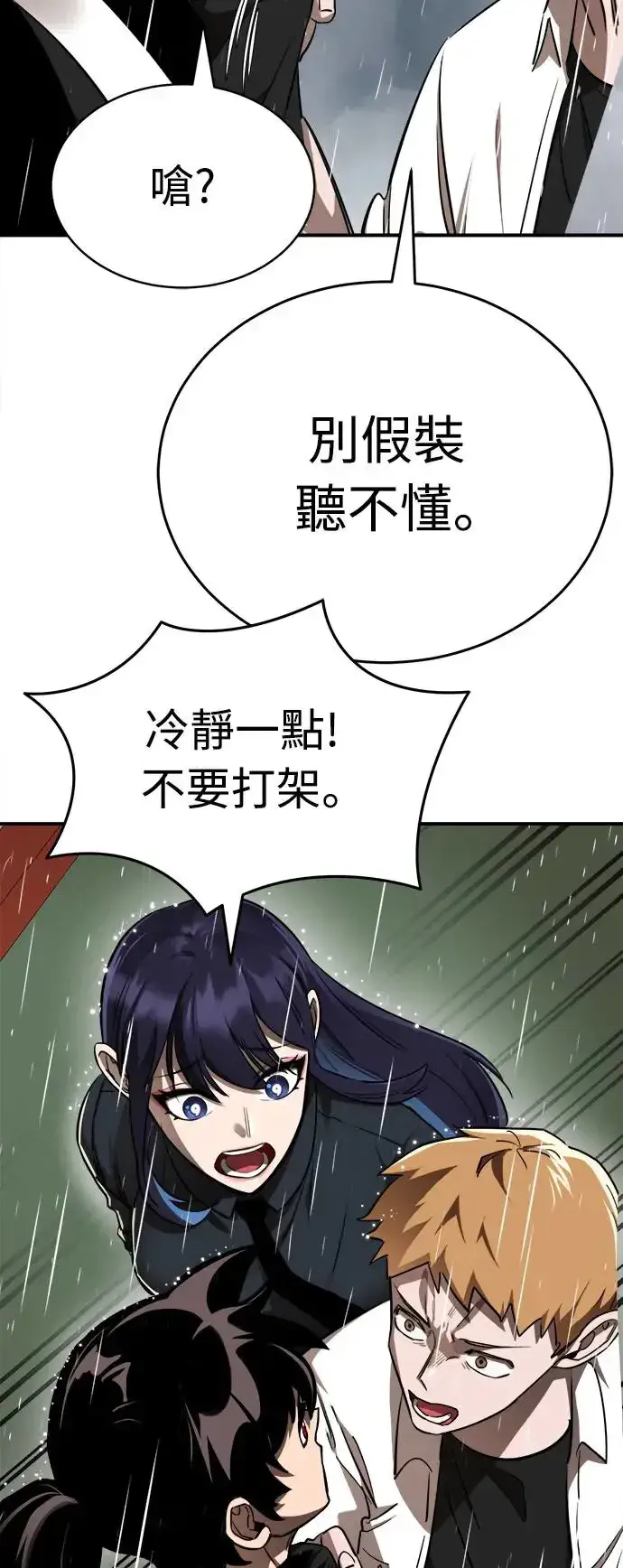 漫画《阎罗降临》第3话第77张图