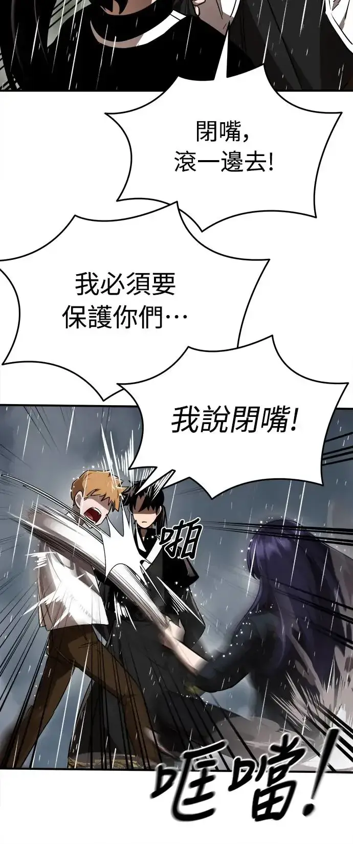 漫画《阎罗降临》第3话第78张图