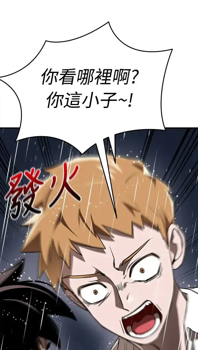 漫画《阎罗降临》第3话第82张图