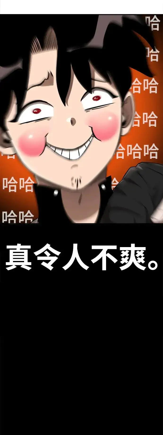 漫画《阎罗降临》第3话第87张图