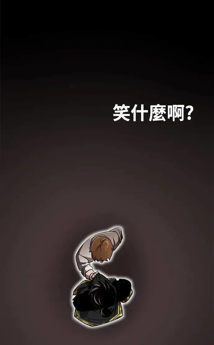 漫画《阎罗降临》第3话第88张图