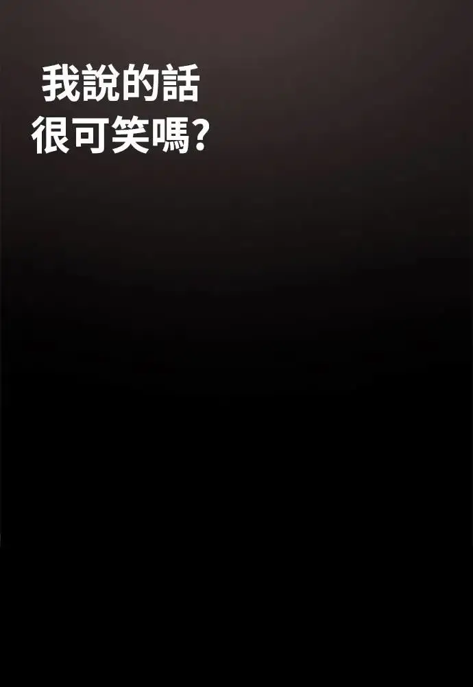 漫画《阎罗降临》第3话第89张图