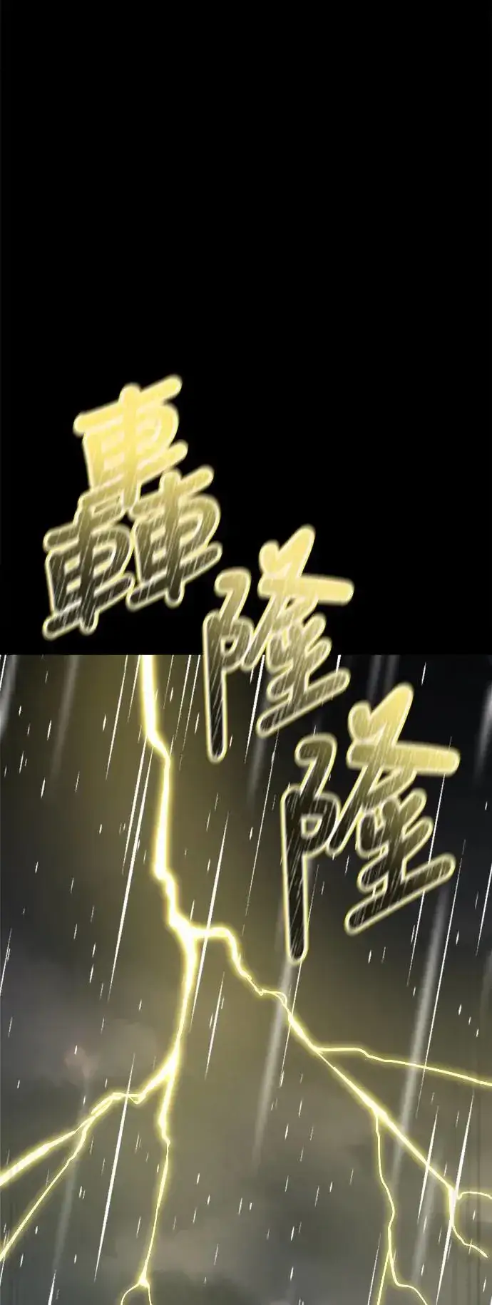 漫画《阎罗降临》第3话第94张图