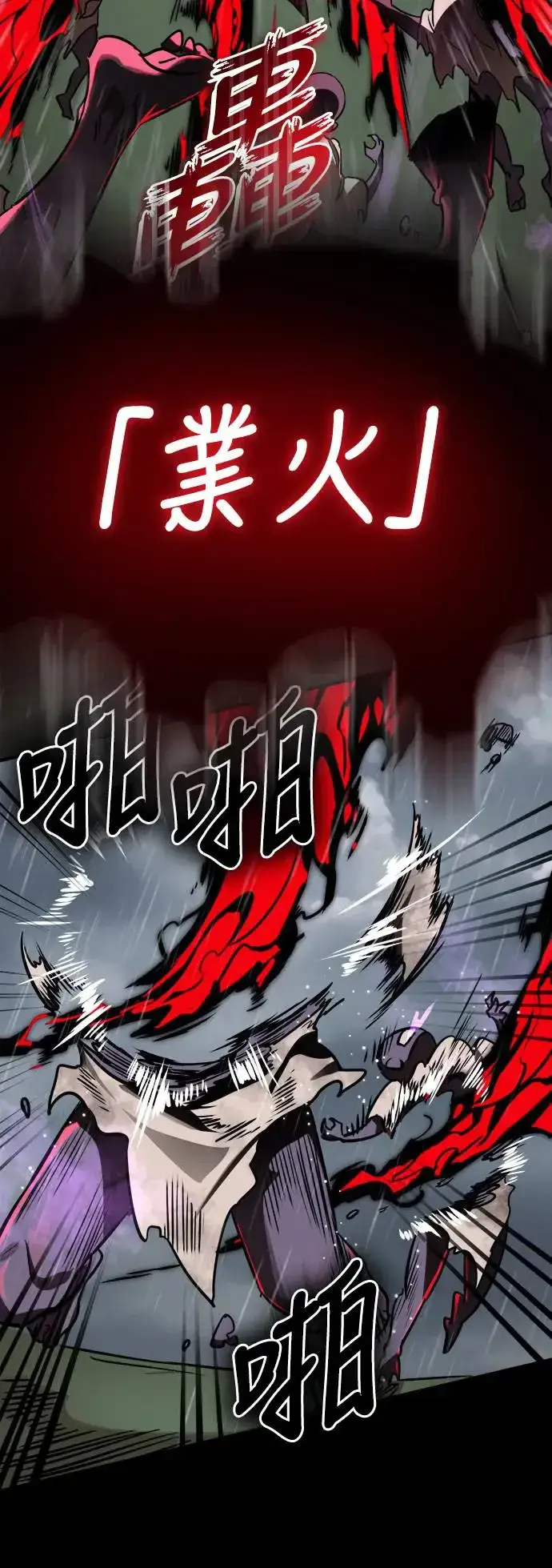 漫画《阎罗降临》第4话第100张图