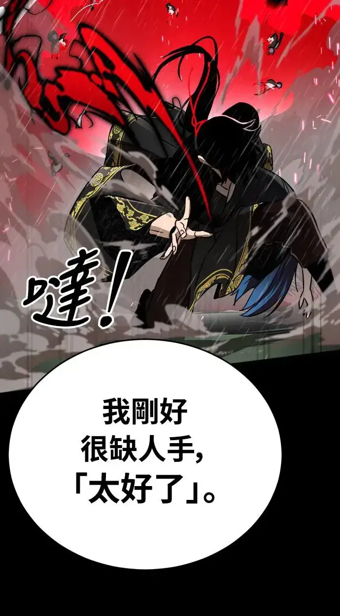 漫画《阎罗降临》第4话第103张图