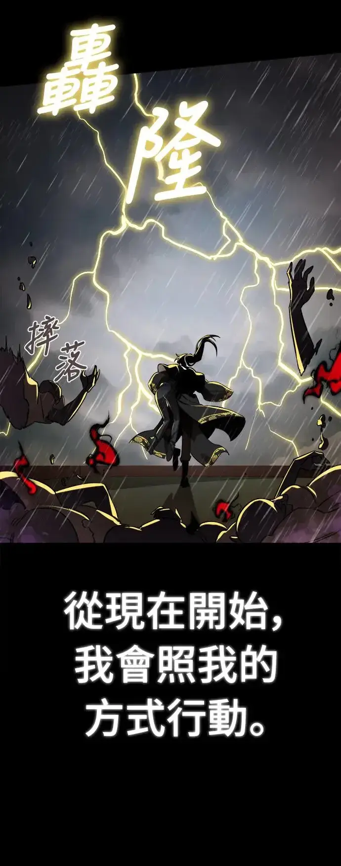 漫画《阎罗降临》第4话第105张图