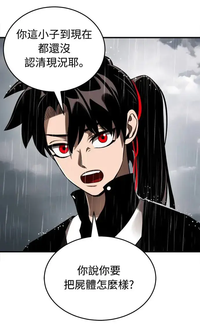 漫画《阎罗降临》第4话第11张图