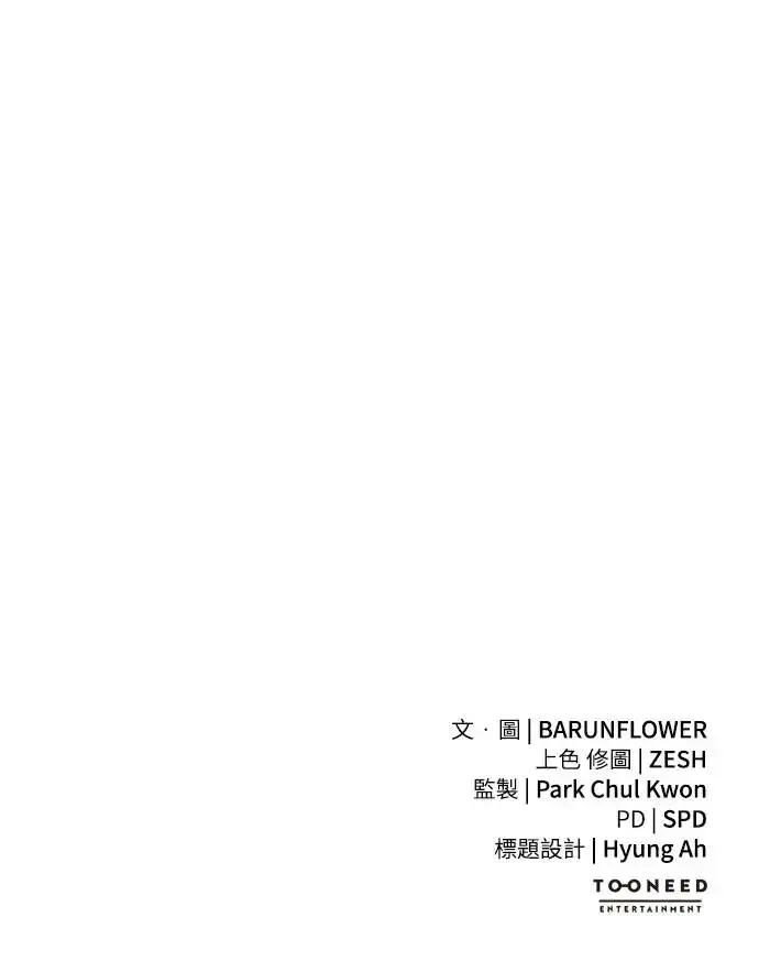 漫画《阎罗降临》第4话第110张图