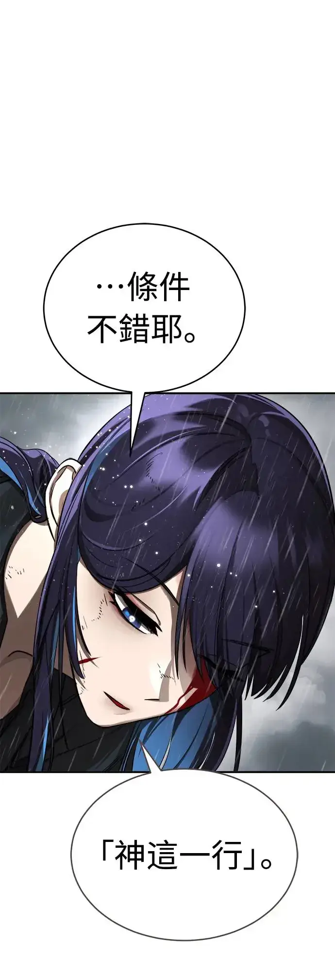 漫画《阎罗降临》第4话第111张图