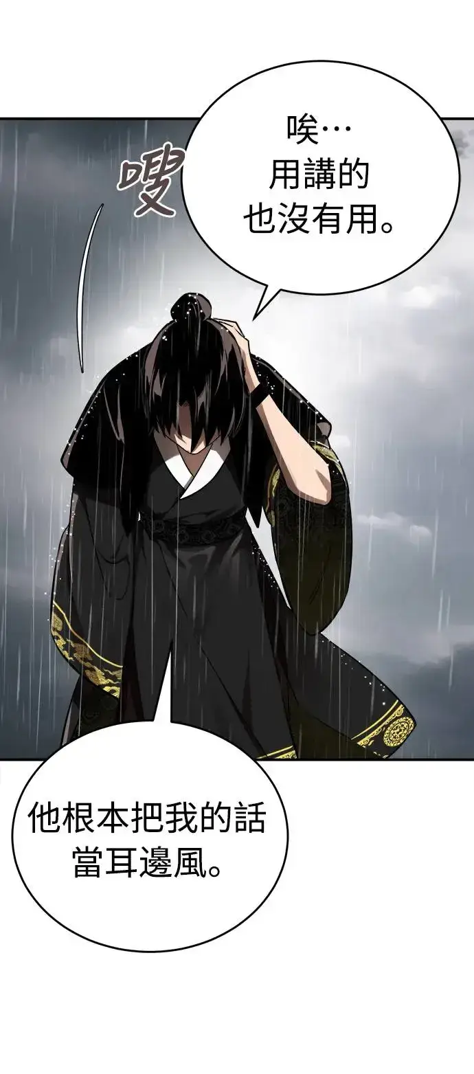 漫画《阎罗降临》第4话第12张图