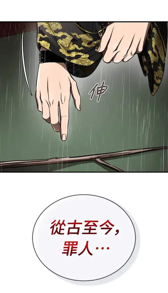 漫画《阎罗降临》第4话第13张图