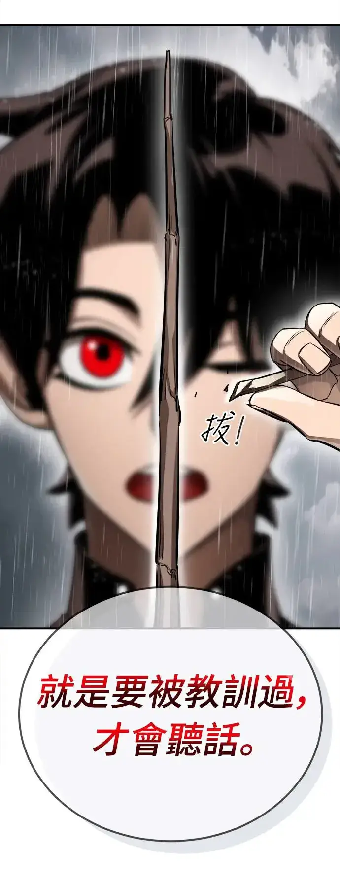 漫画《阎罗降临》第4话第14张图