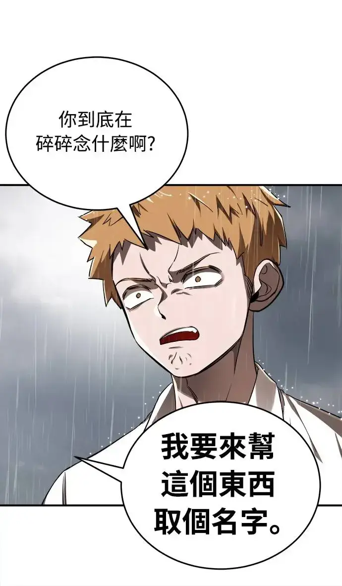漫画《阎罗降临》第4话第15张图