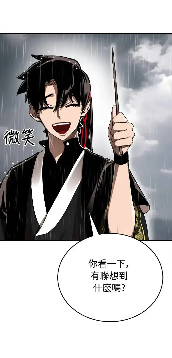 漫画《阎罗降临》第4话第16张图