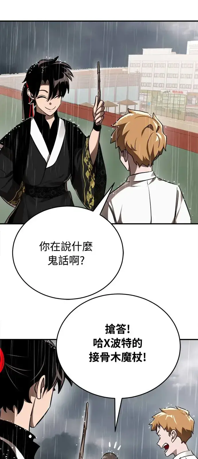 漫画《阎罗降临》第4话第17张图