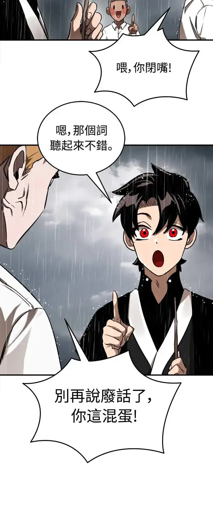 漫画《阎罗降临》第4话第18张图
