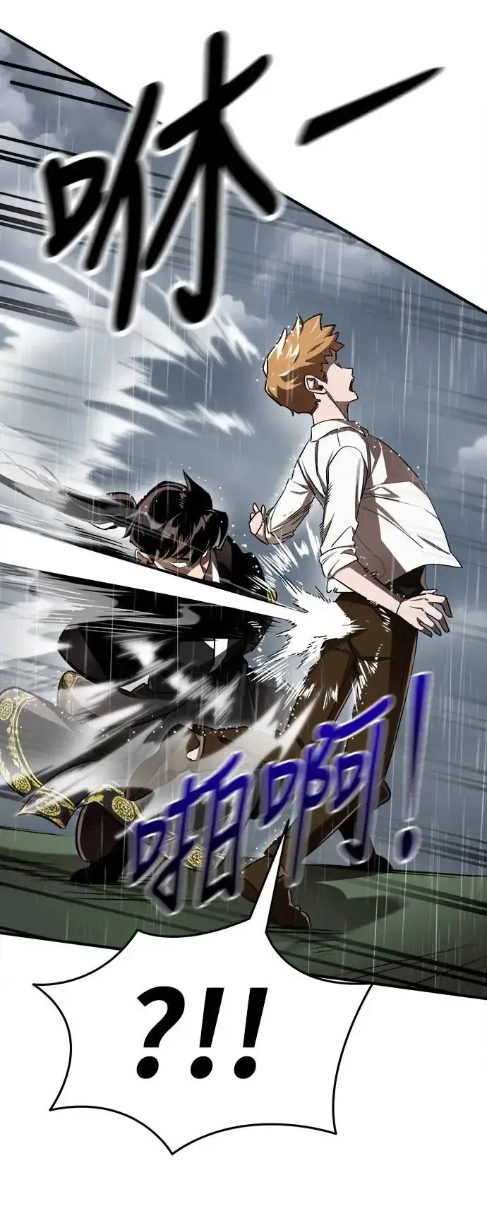 漫画《阎罗降临》第4话第19张图
