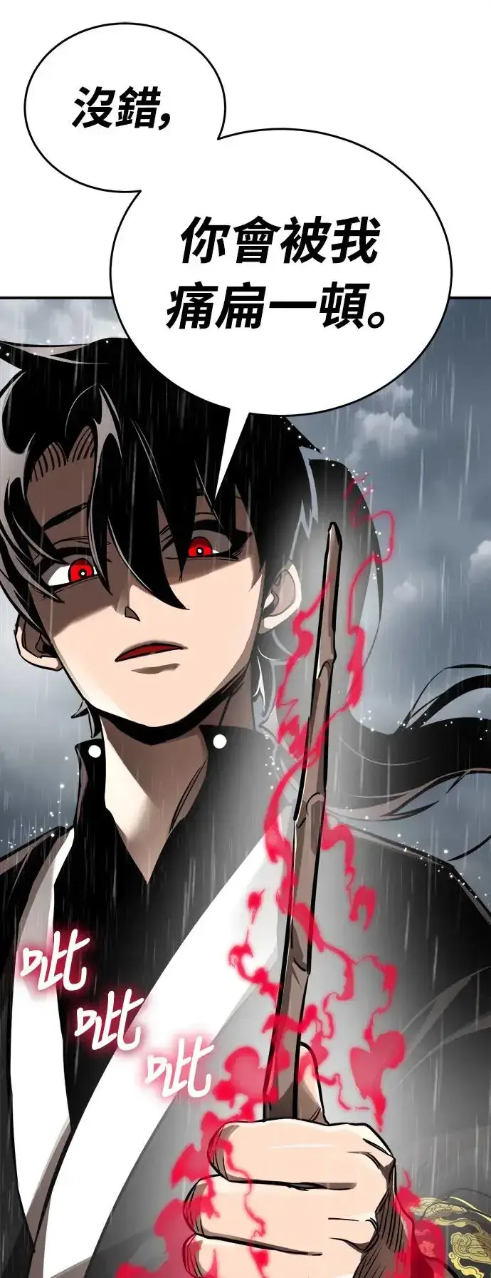 漫画《阎罗降临》第4话第21张图