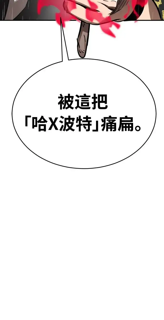 漫画《阎罗降临》第4话第22张图