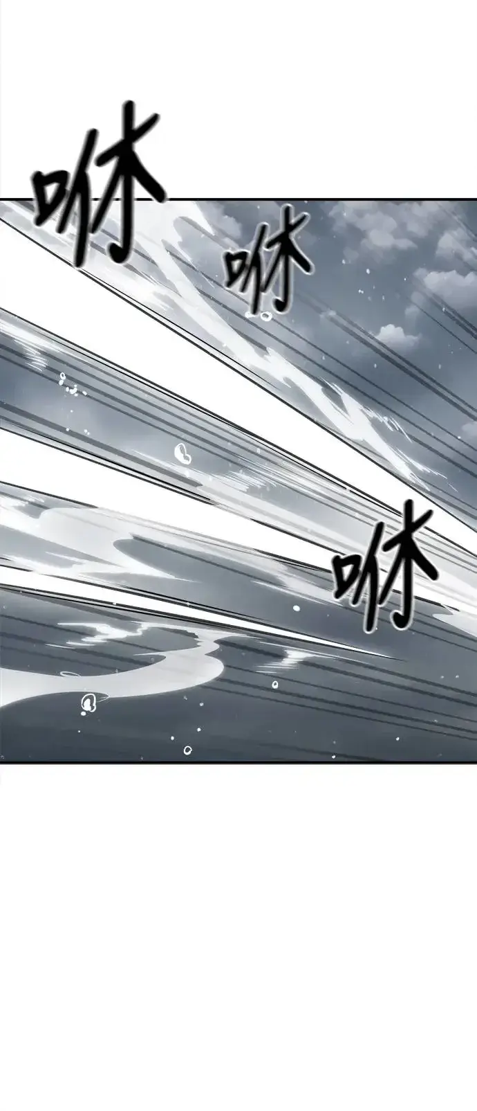漫画《阎罗降临》第4话第24张图