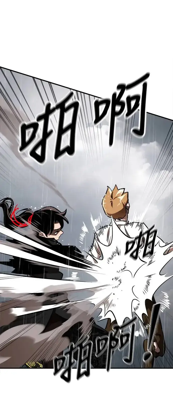 漫画《阎罗降临》第4话第25张图