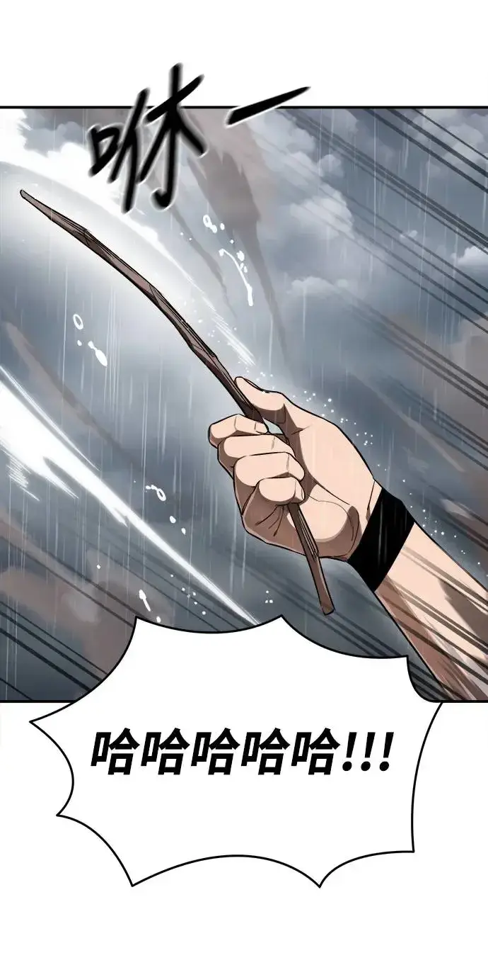 漫画《阎罗降临》第4话第26张图
