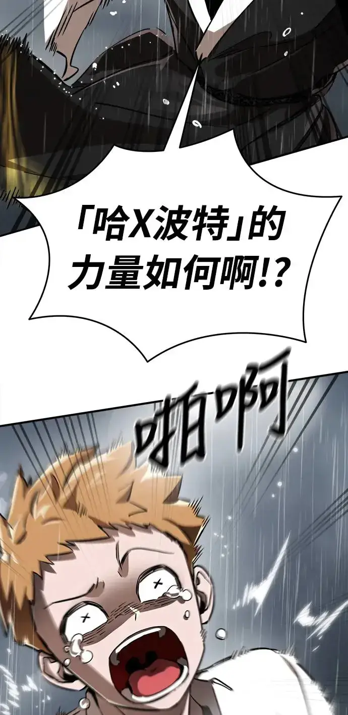 漫画《阎罗降临》第4话第28张图