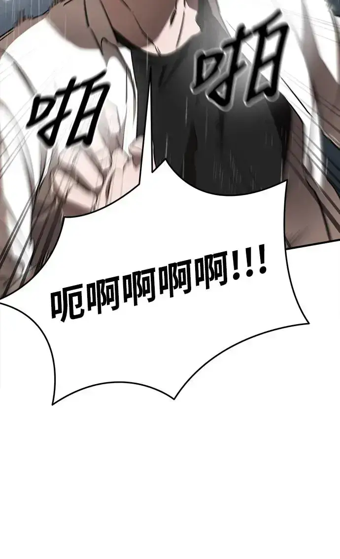 漫画《阎罗降临》第4话第29张图
