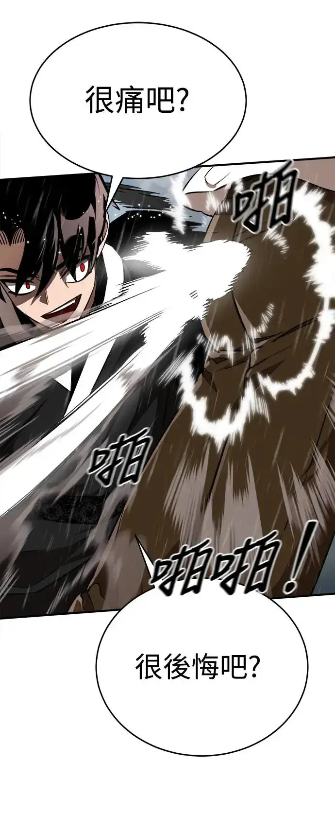 漫画《阎罗降临》第4话第30张图